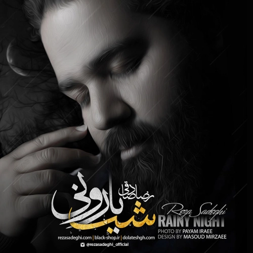 Cover artwork for Maah O Moohat Bikalam by Reza Sadeghi